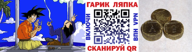 ГАШ хэш  Берёзовка 