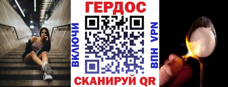 ГЕРОИН VHQ Берёзовка