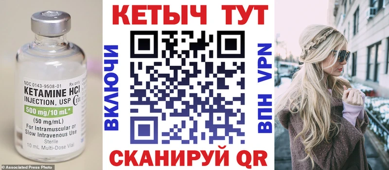 хочу Берёзовка Кетамин VHQ