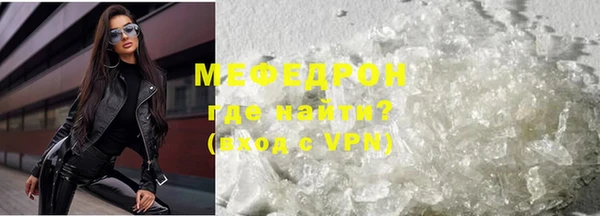 мяу мяу кристалл Бугульма