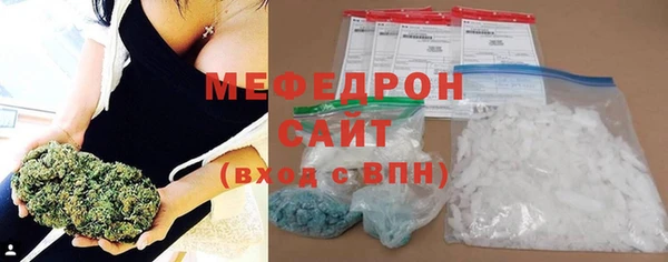 мяу мяу кристалл Бугульма