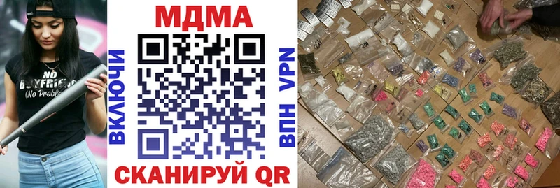 МДМА кристаллы  MEGA вход  Берёзовка 