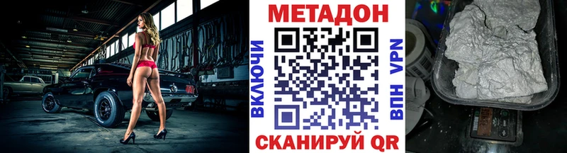 купить наркоту  Берёзовка  Метадон methadone 